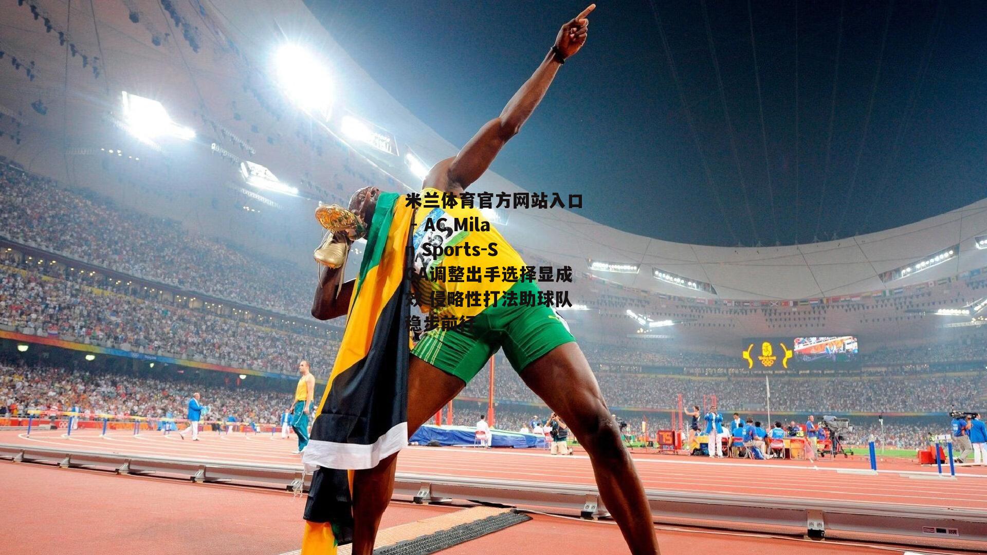 SGA调整出手选择显成效 侵略性打法助球队稳步前行